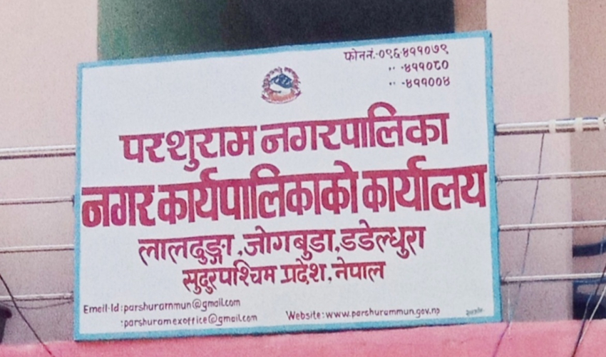 डडेल्धुराको परशुरामले  उच्च शिक्षा अध्ययनका लागि विनाब्याज ५ लाख रूपैयाँ ऋण दिने