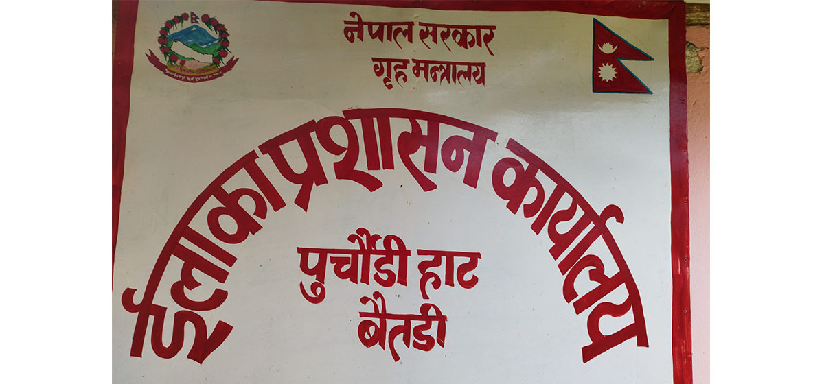 निमित्त प्रमुखको म्याद थप नभएपछि रोकियो नागरिकता वितरण