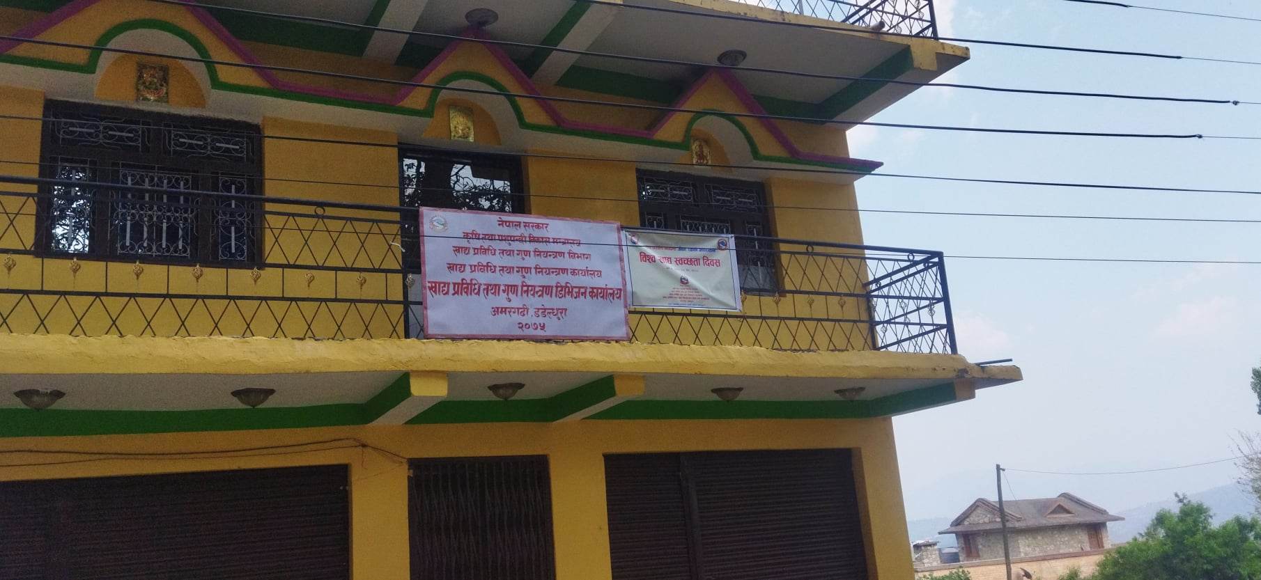 डडेल्धुरामा चार महिनामा दुई सय ४९ फर्मको अनुगमन