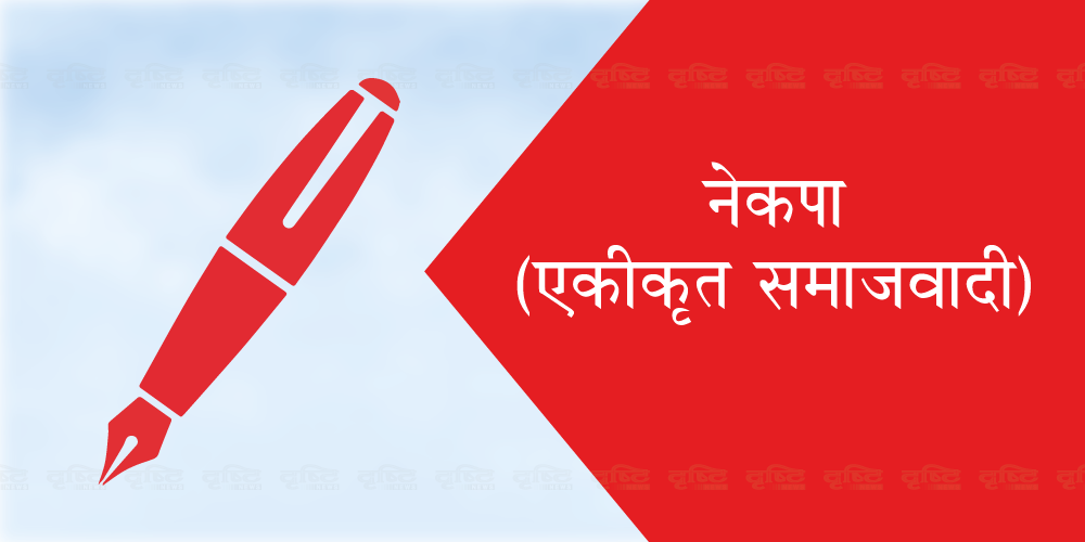 बझाङमा एकीकृत समाजवादीको उम्मेदवार दिलबहादुर सिंह