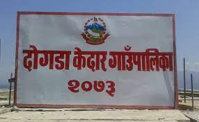 बैतडीको दोगडाकेदारमा कक्षा ८को परिक्षाका लागि केन्द्र तोकिए