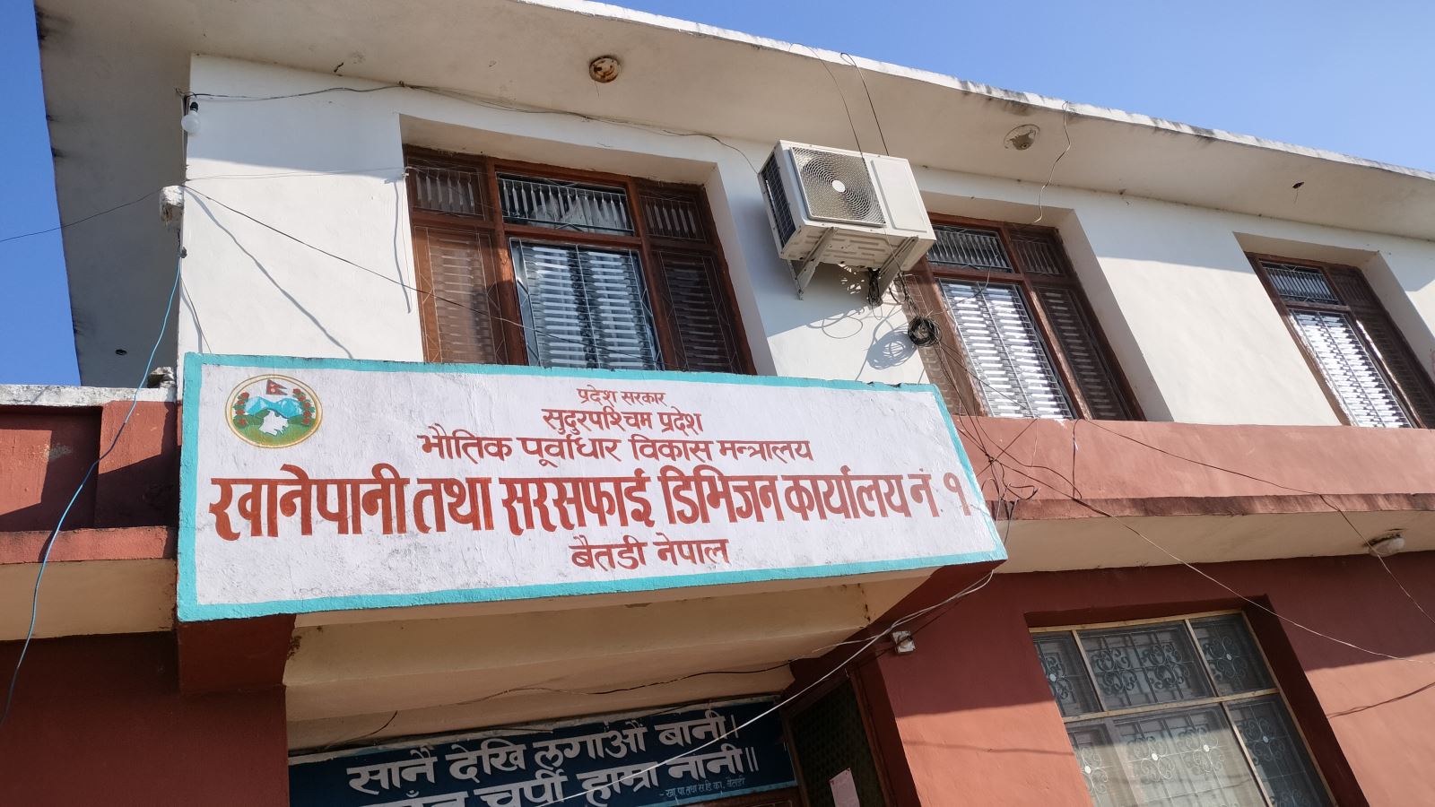 खानेपानी कार्यालय बैतडीले दुई जिल्लामा ढाई सय बढि खानेपानी योजना निर्माण गर्दै