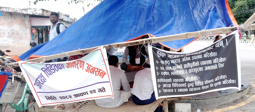 पुनःस्थापना माग गर्दै शुक्लाफाँटा आरक्ष विस्थापित १३ दिनदेखि रिले अनशनमा