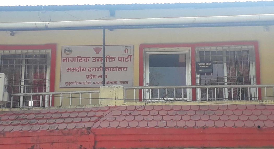 सुदूरपश्चिममा कांग्रेस नेतृत्वको सरकारलाई समर्थन कायमै राख्ने उन्मुक्तिको निर्णय