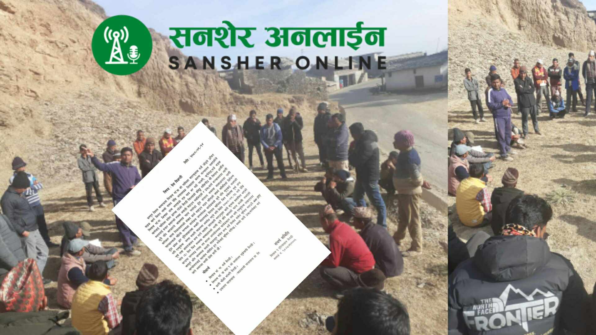 सिगासमा १६ गते बाट आन्दोलन,दुदिलाखान–गर्जे सडक संघर्ष समितिले गरेयो घोषणा