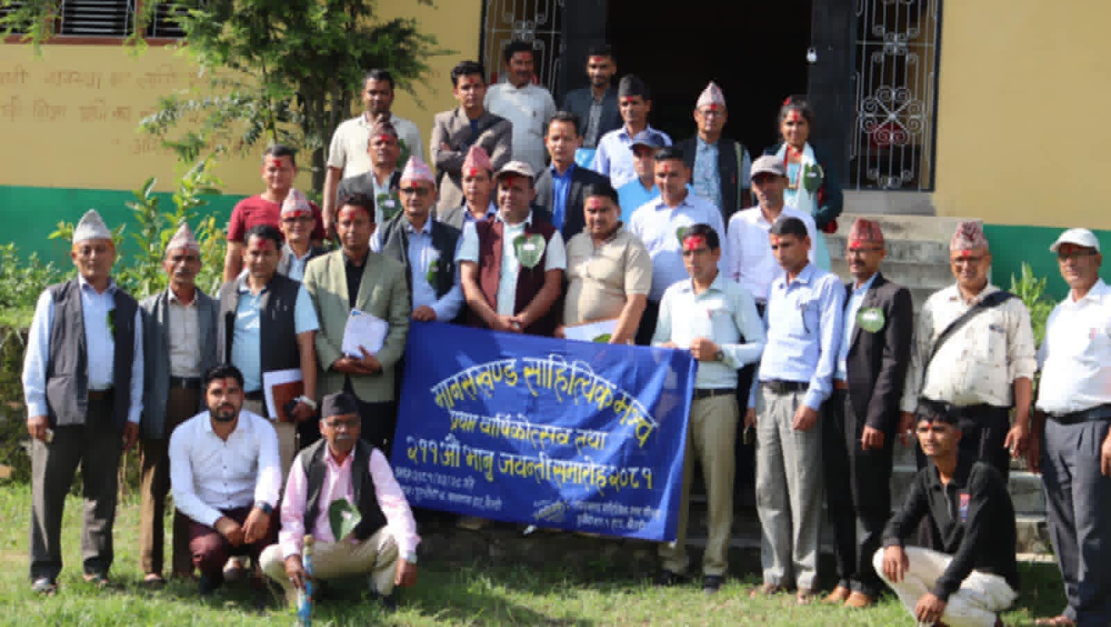 २११ औं भानु जयन्तीको अवसरमा मानसखण्ड साहित्यिक मञ्च बैतडीले गर्यो कविता प्रतियोगिता