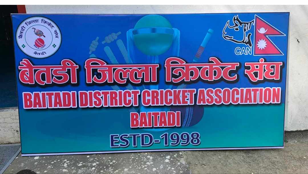 बैतडीमा  सहिद दिवसको उपलक्ष्यमा १६ वर्ष मुनिको पुरूष क्रिकेट प्रतियोगिता हुने, प्रदेश सांसद पालले दिए ५० हजार