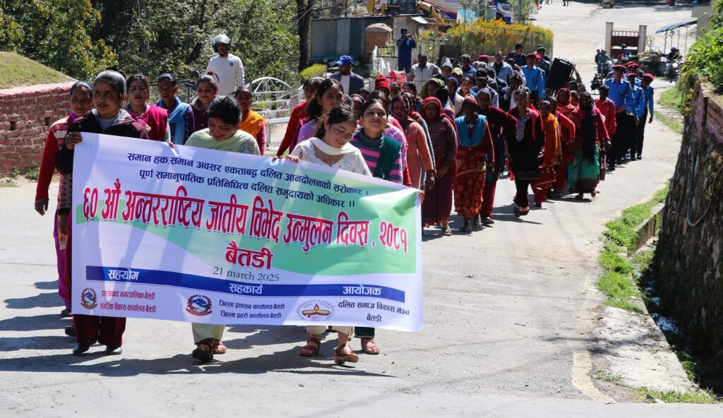 बैतडीमा ६० औं अन्तर्राष्ट्रिय जातीय विभेद उन्मूलन दिवस मनाइयो, अपमानित शब्दहरु समेत प्रयोग गर्ने चलन...