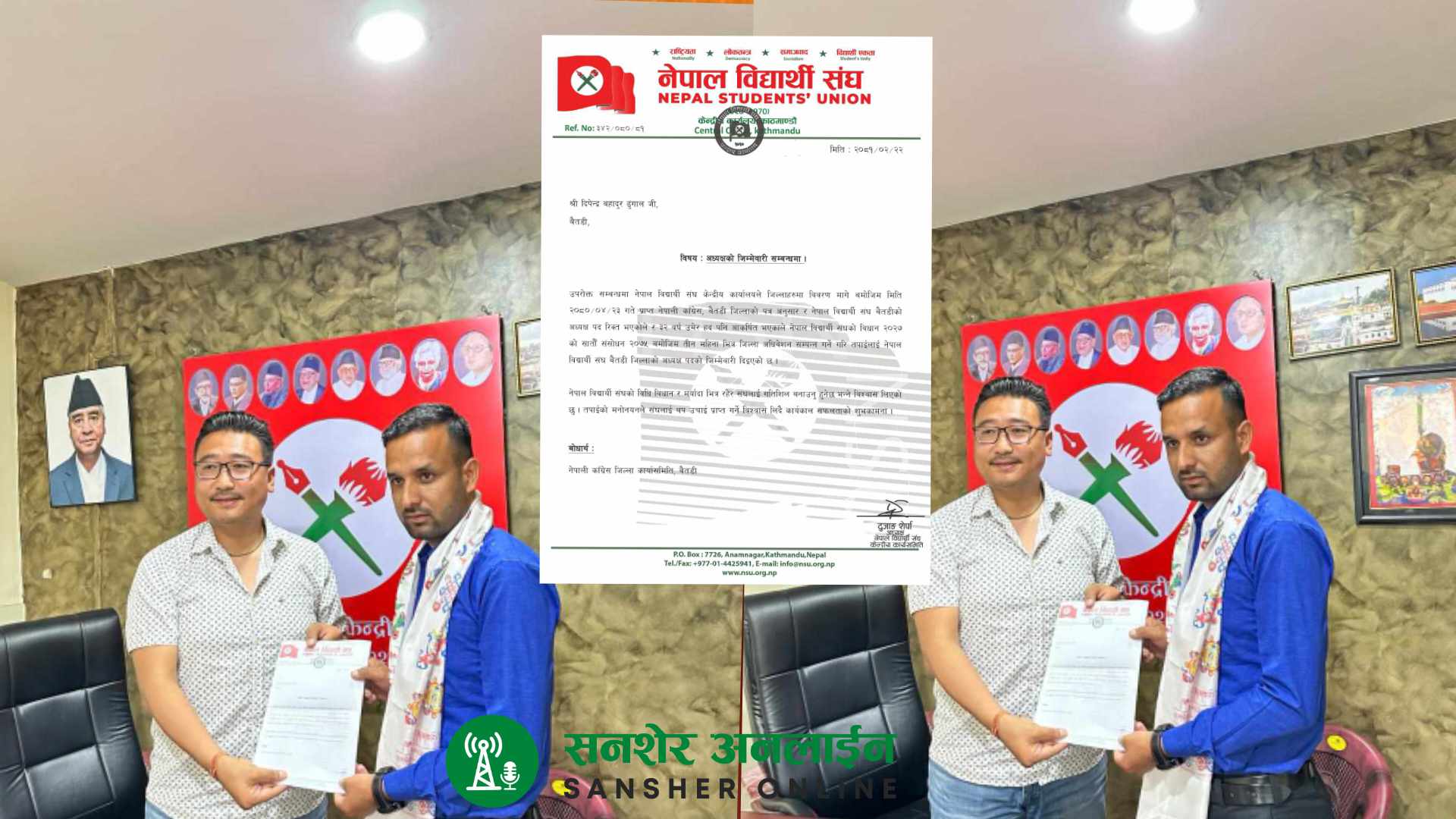 नेविसंघ बैतडी अध्यक्षको जिम्मेवारी ढुंगाल लाई