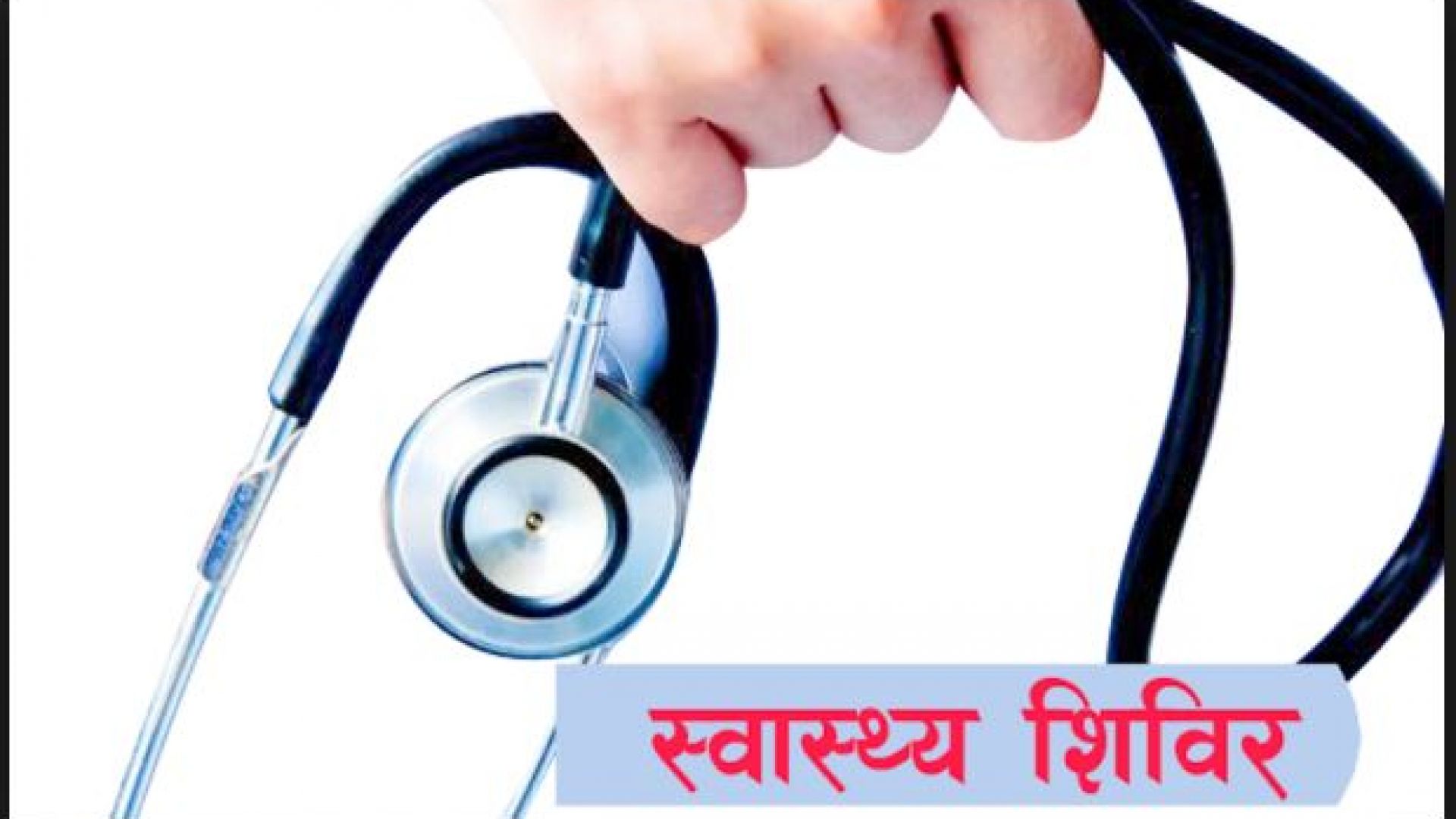 सिगासको टीलीमा आज प्रजनन स्वास्थ्य शिविर सञ्चालन हुँदै