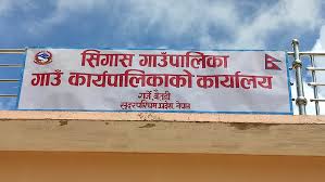 सिगासको ढुङगाडमा जोखिमको अवस्था कस्तो छ ? स्थानीय सरे विद्यालयमा
