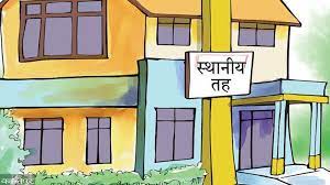 स्थानीय तहमा आफ्ना कार्यकर्ताहरुलाई कोटेसन बाढ्ने गलत प्रवृत्तीको विकास