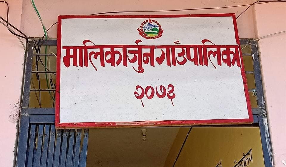 इजरायलमा मारिएका लोकेन्द्रसिंह धामीकी धर्मपत्नी मालिकार्जुनको कार्यालय सहयोगीमा सिफारिस