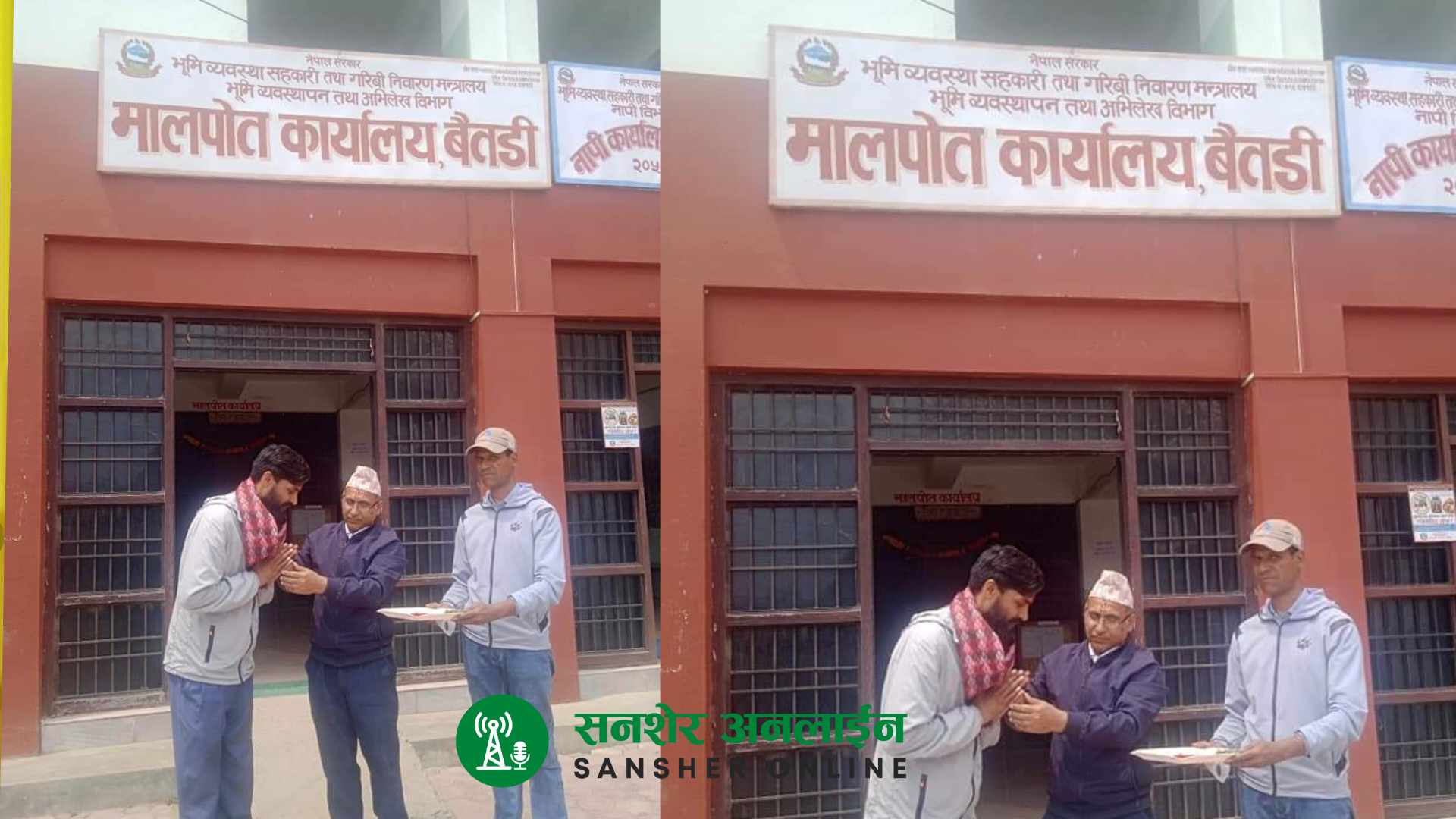 मालपोत कार्यालय बैतडीमा सेवाग्राही सम्मानित