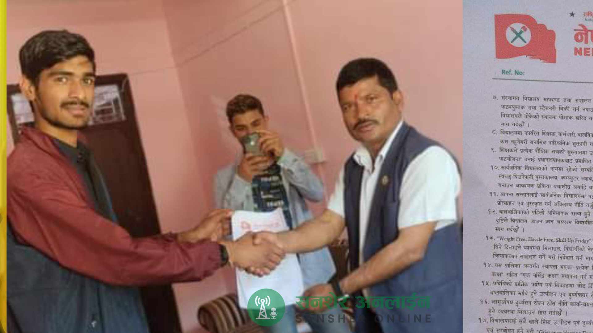 नेविसंघले स्थापना दिवसको अवसरमा सुर्नयासहित बैतडीका सबै स्थानिय तहहरुलाई ज्ञापनपत्र बुझायो