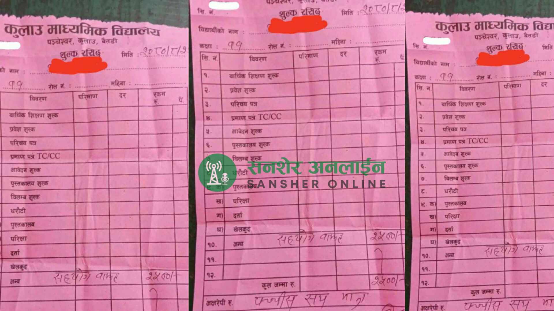 ११ र १२ मा शुल्क असुल्दै  बैतडीका सरकारी विद्यालय, चुइक्क बोल्दैनन्  शिक्षा शाखा