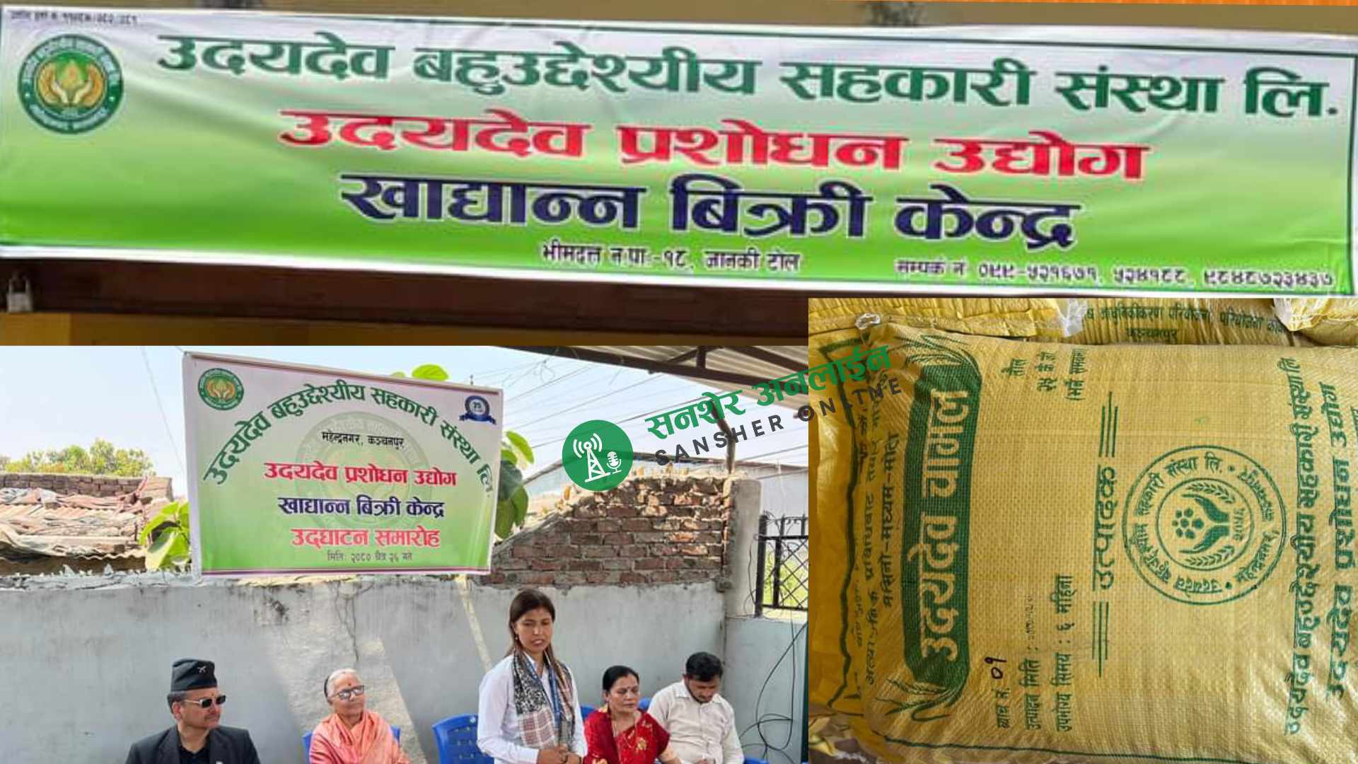 उदयदेव सहकारीको पहिलो उत्पादन 'चामल' सस्तो मूल्यमा आयो बजारमा , बैतडी र डडेल्धुरामा पनि पुगाउने लक्ष्य