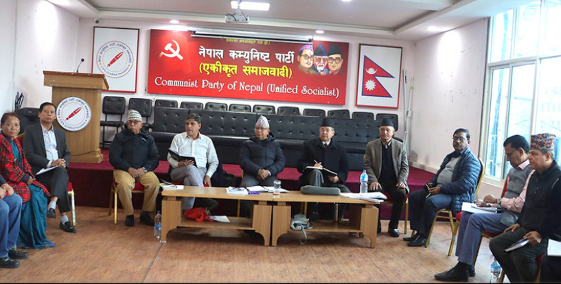 नेकपा एसको महाधिवेशन आजदेखि सुरु हुँदै