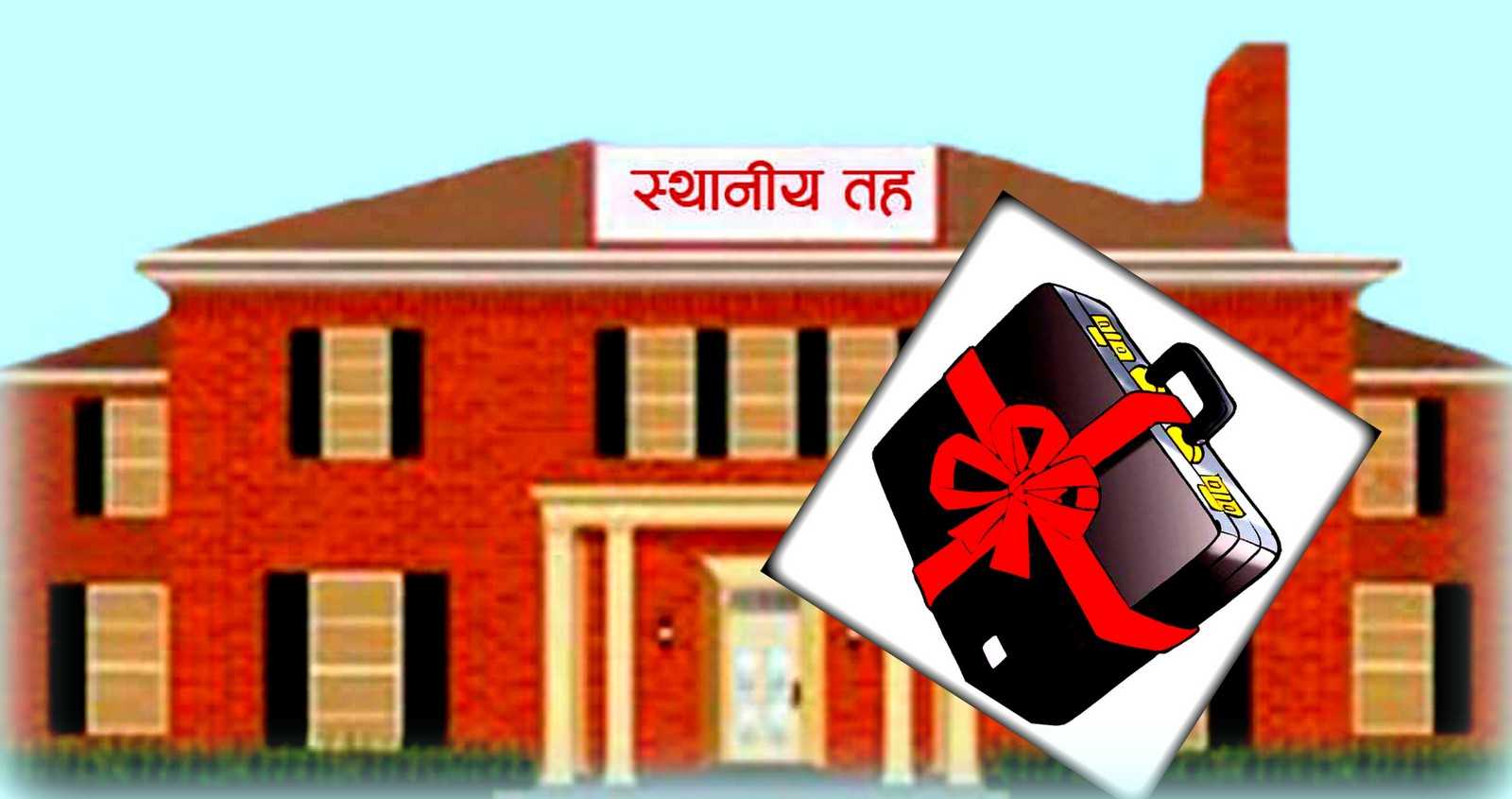 स्थानीय तहले आज बजेट सार्वजनिक गर्दै