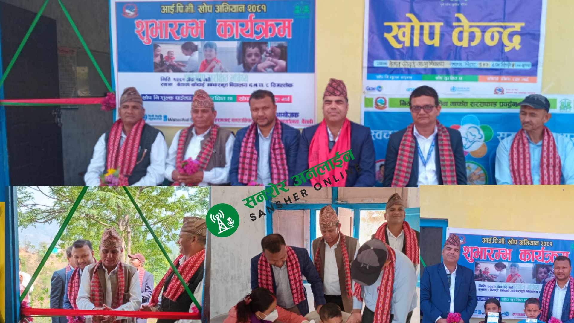 बैतडीमा आईपीभी खोप अभियान आजबाट, आफ्ना बालवालिकालाई खोप लगाई दिनु
