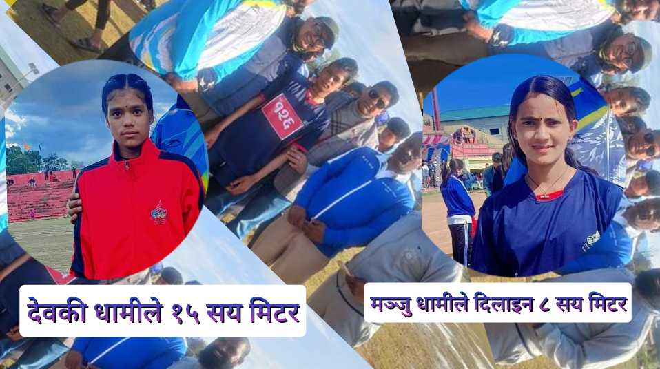 सिगासकी देवकी र मञ्जुले गर्दा बैतडीलाइ स्वर्ण र काश्य