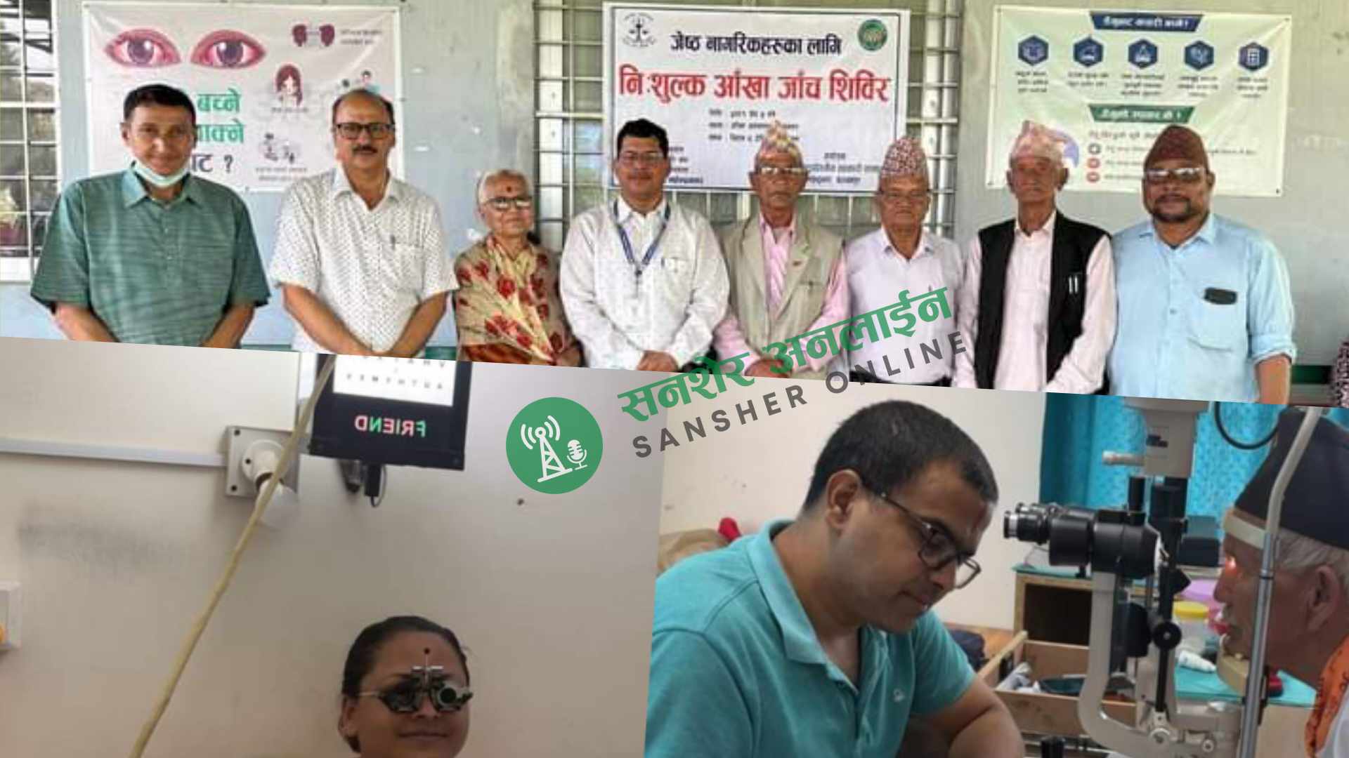 उदयदेव सहकारीद्धारा जेष्ठ नागरिकहरुका लागि निःशुल्क आखा शिविर
